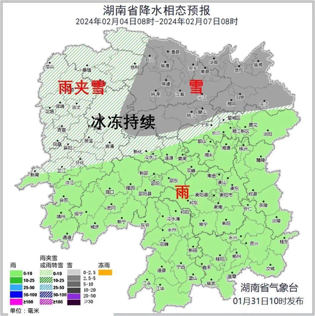 长沙未来天气预报图片