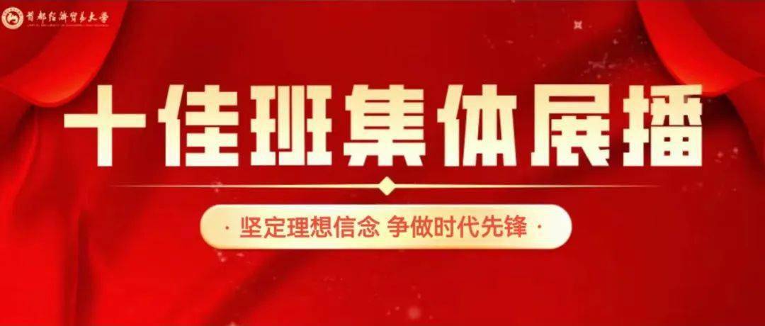 不啻微芒,造炬成阳,他们在团结奋进中践行使命担当;聚力同行,共铸辉煌