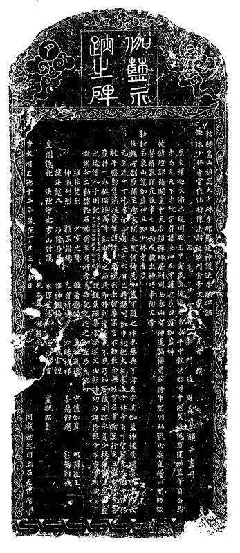 恭迎|腊月廿三 监斋菩萨圣诞_罗王_少林寺_僧众