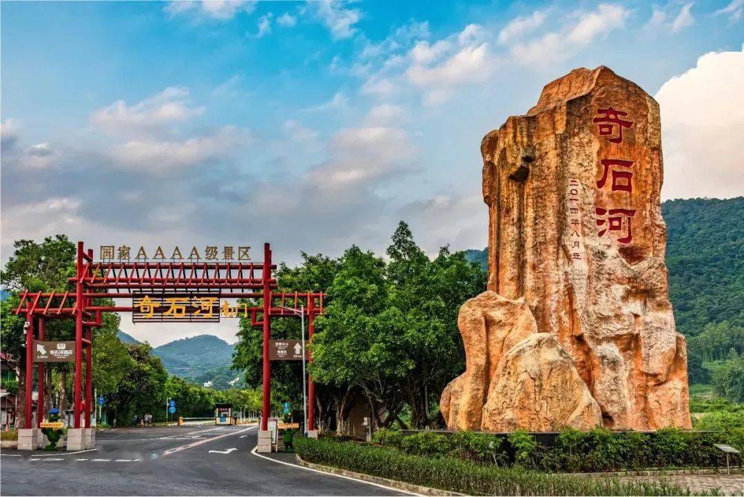 第四站:四会_景区_活动_优惠