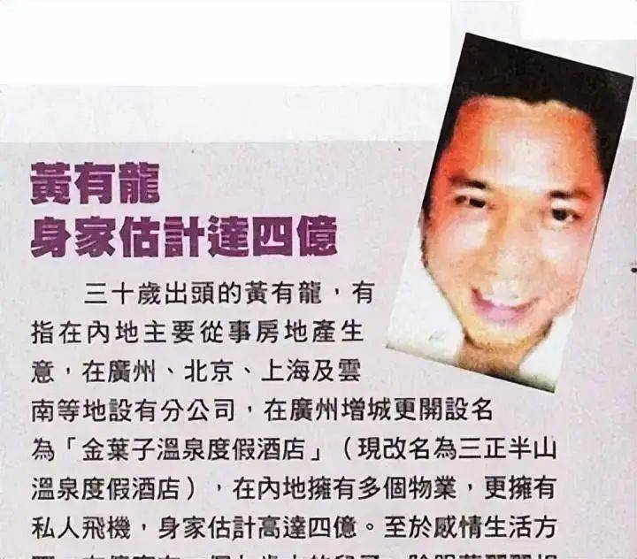 黄有龙_资本_夫妇