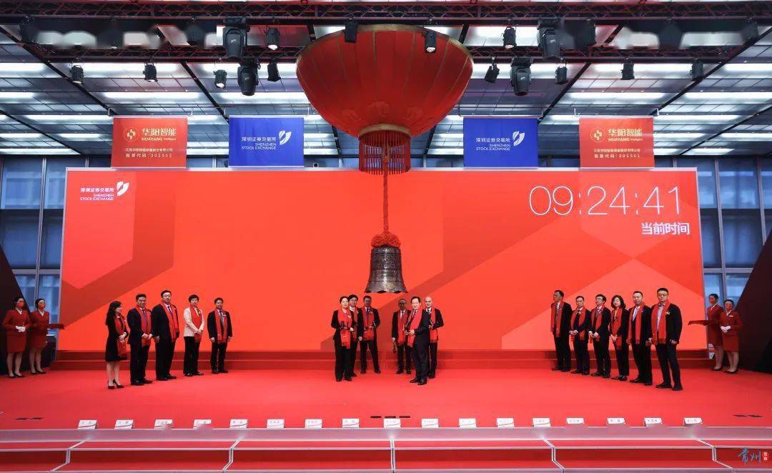 刚刚,2024年常州首家上市公司诞生!_华阳_智能_企业