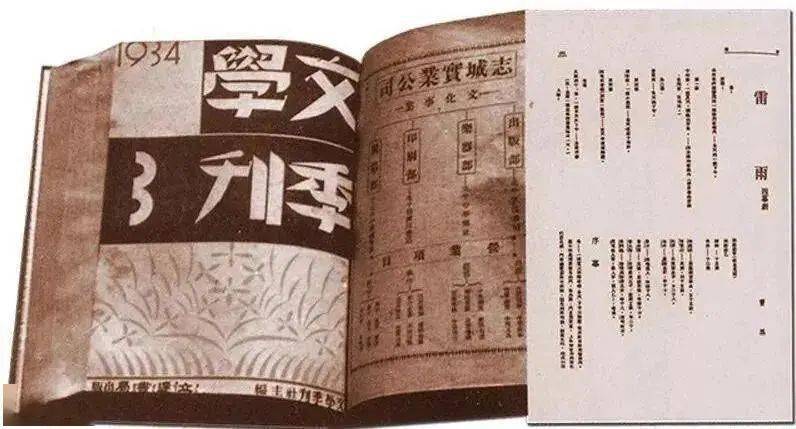 中國現代話劇成熟的標誌曹禺先生也因此被譽為