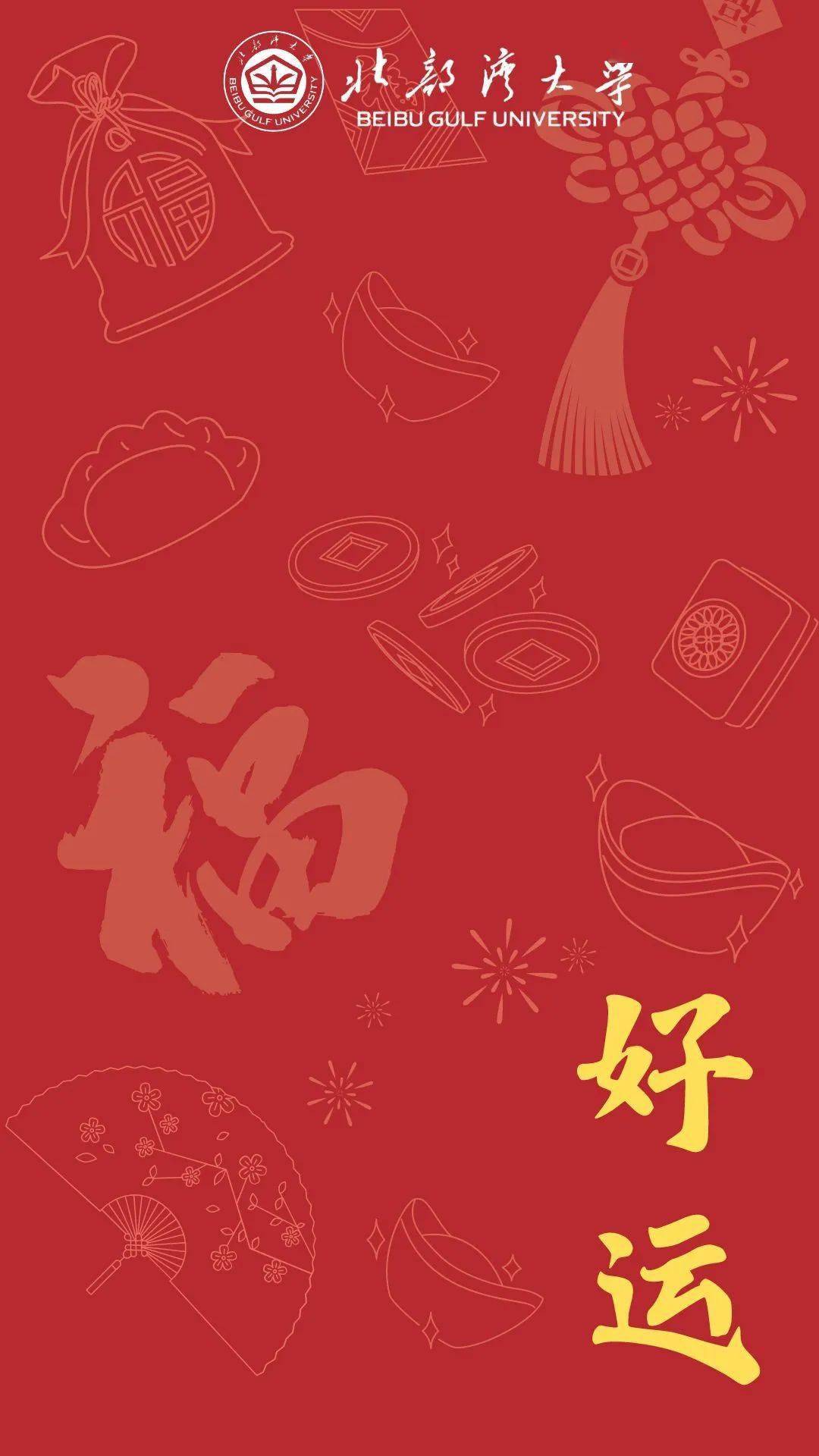 湾大的专属壁纸_校园_北部湾_图片