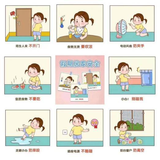 东大洋幼儿园2024寒假致家长一封信