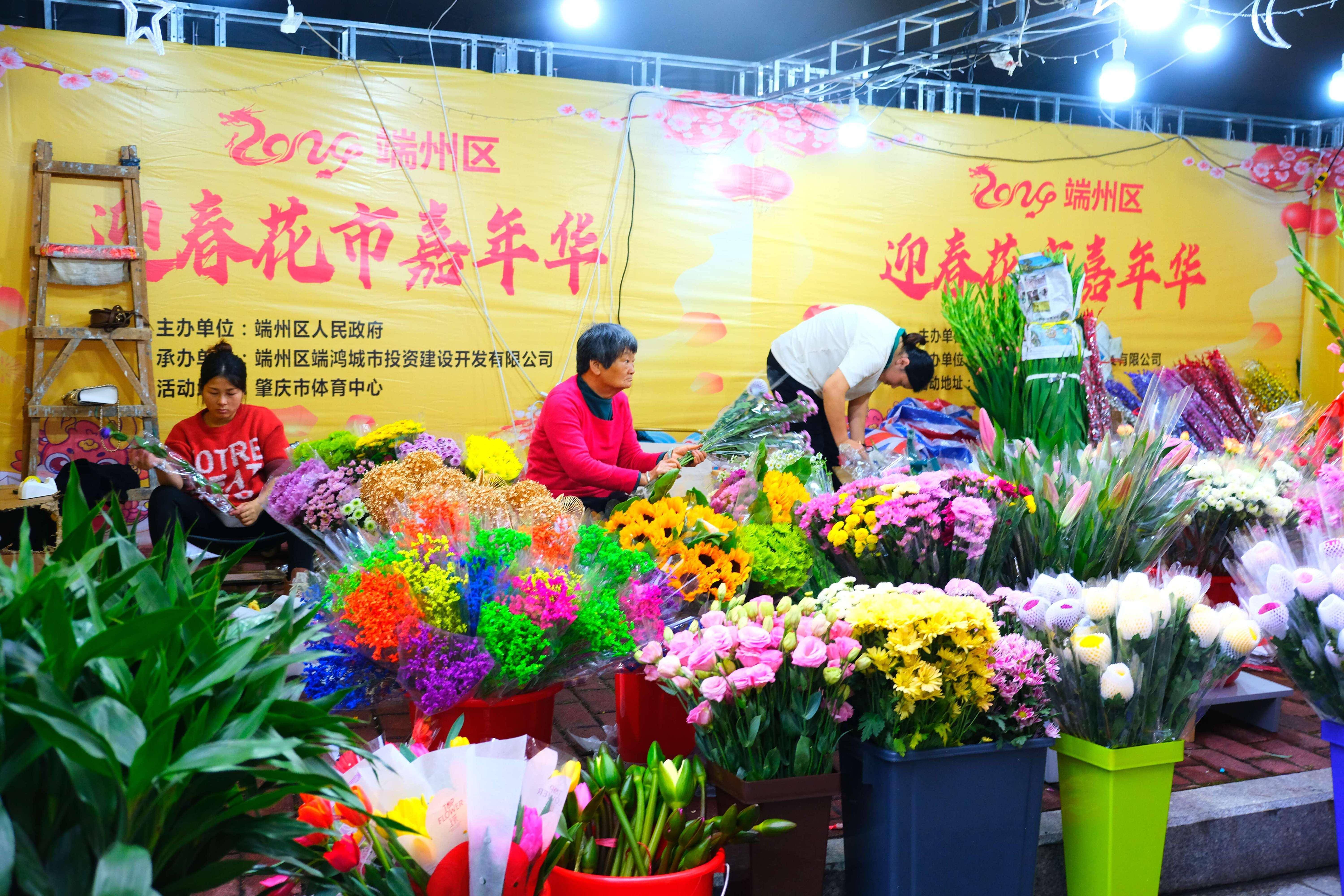 2024肇庆端州迎春花市嘉年华启市_市民_花卉_区域