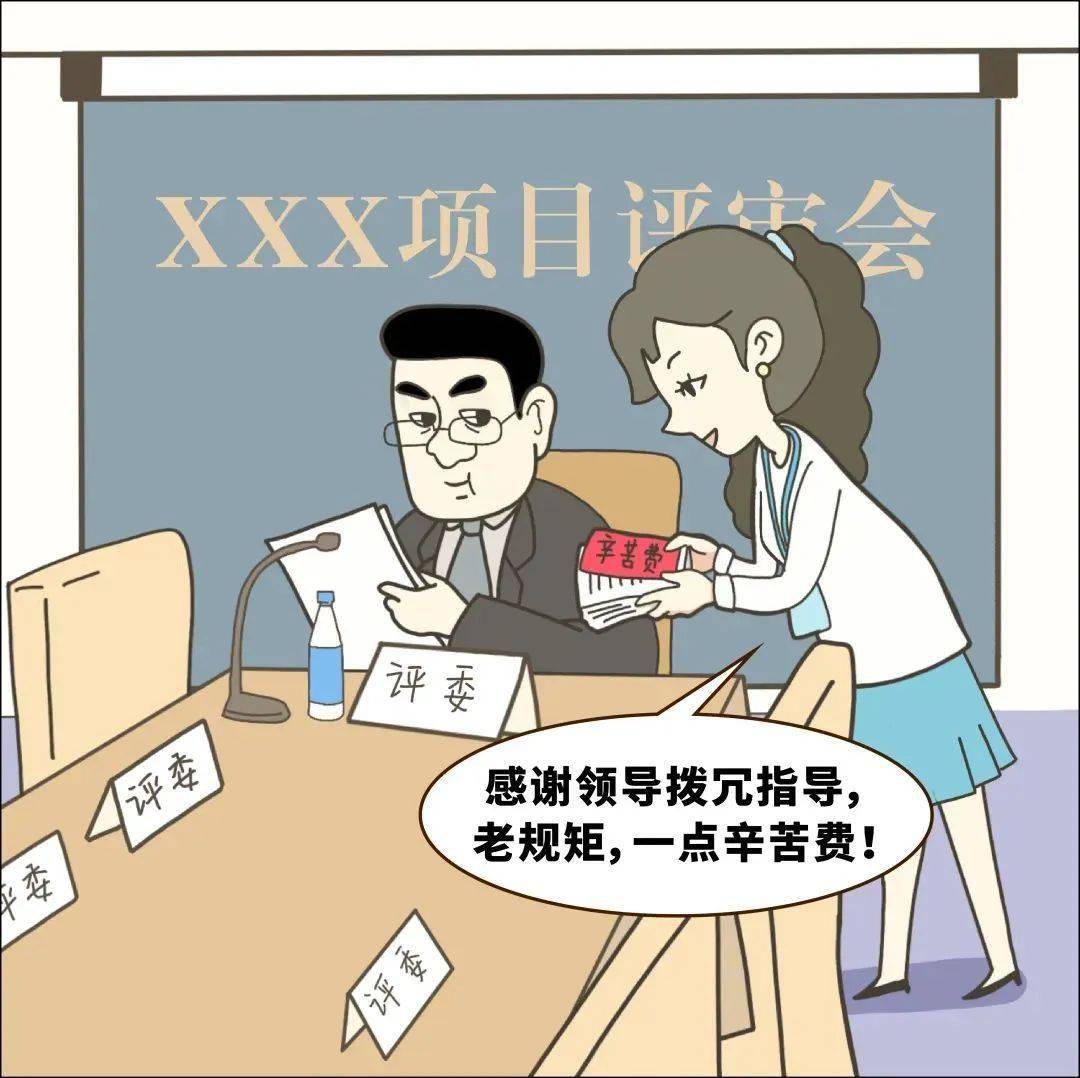 元旦春節期間廉潔提醒:這些違規收送禮品禮金行為不要