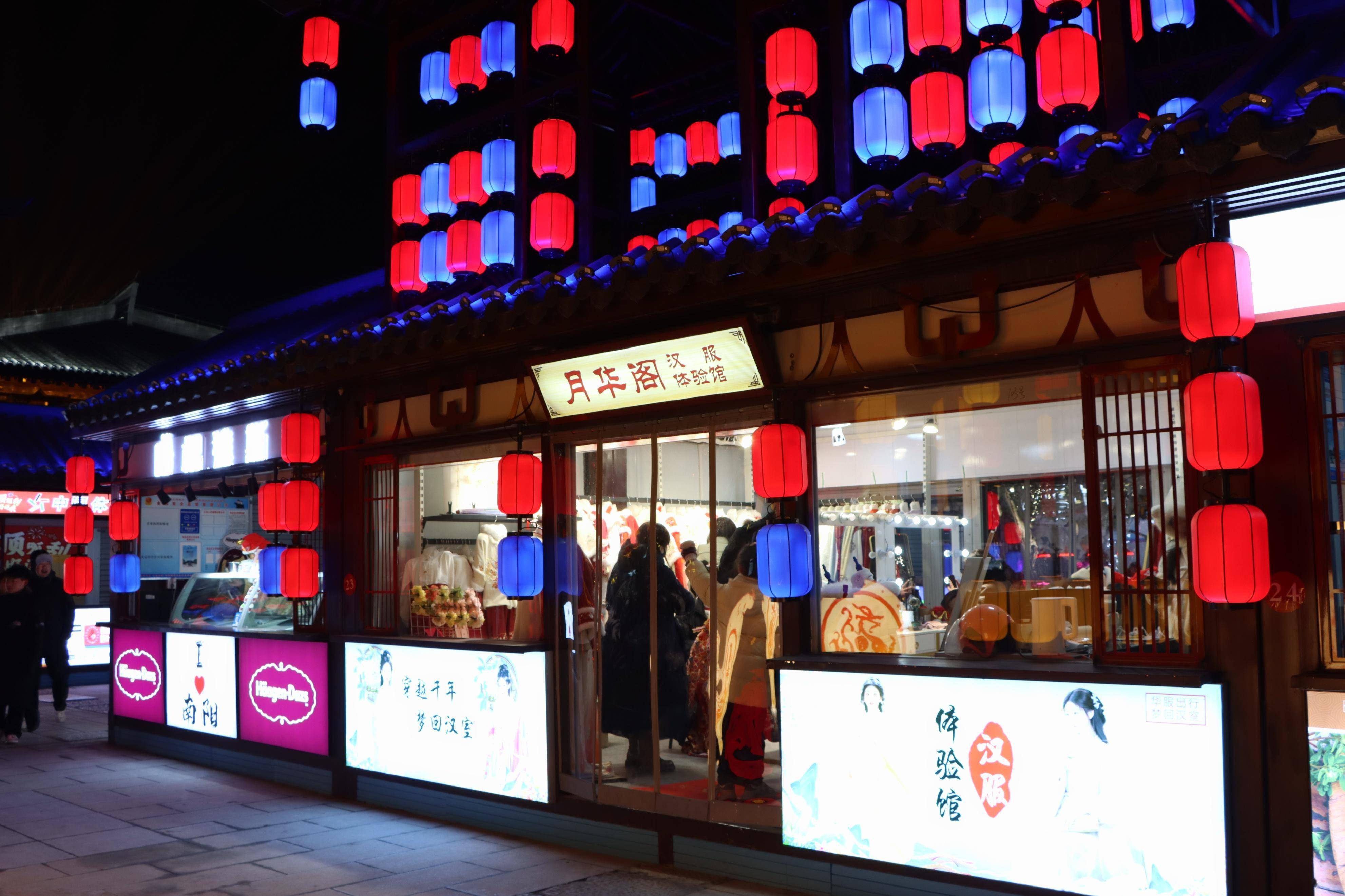 "春满中原 老家河南——2024汉风汉韵游南阳新春文化旅游季"在南阳