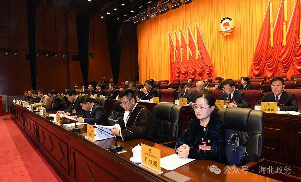 海北州政协十五届五次会议胜利闭幕_工作_建设_发展