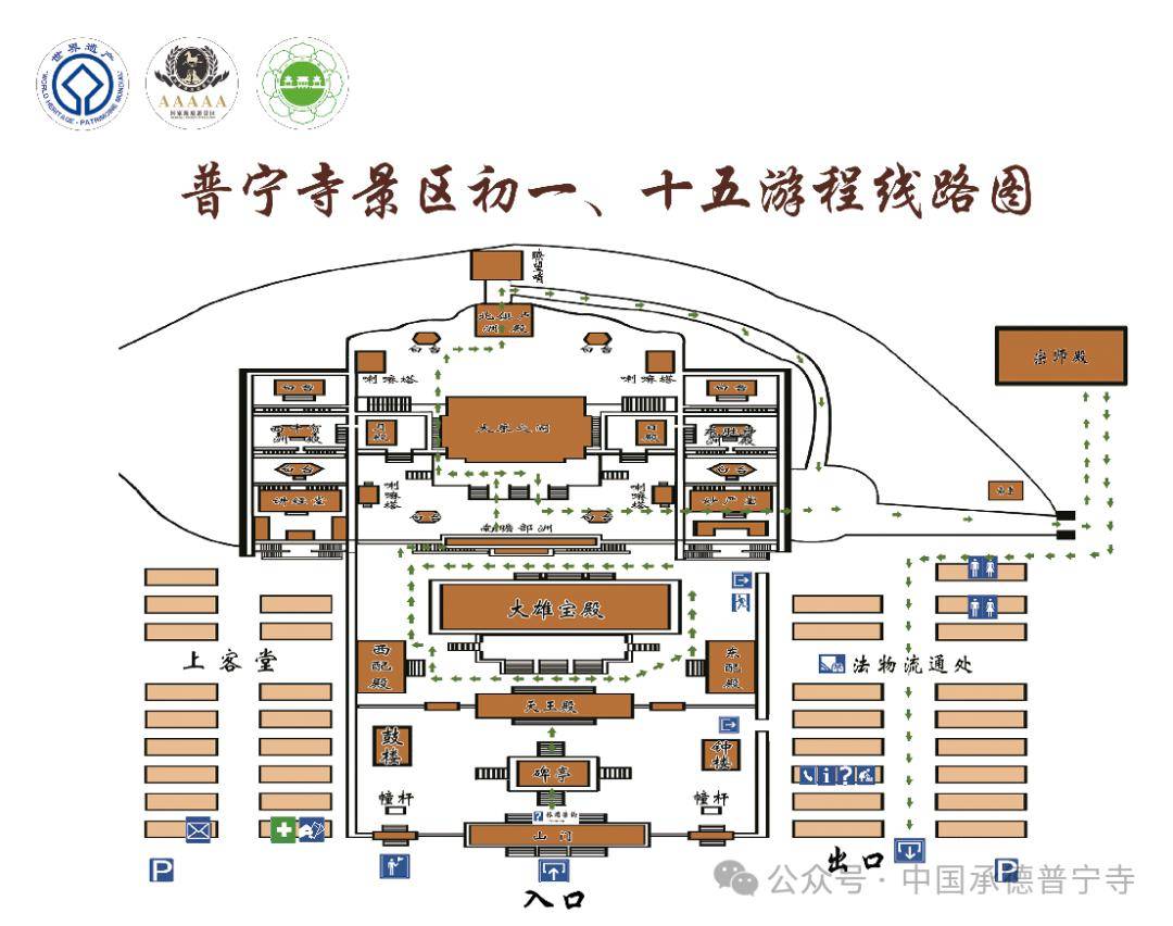 普宁寺暂停开放图片