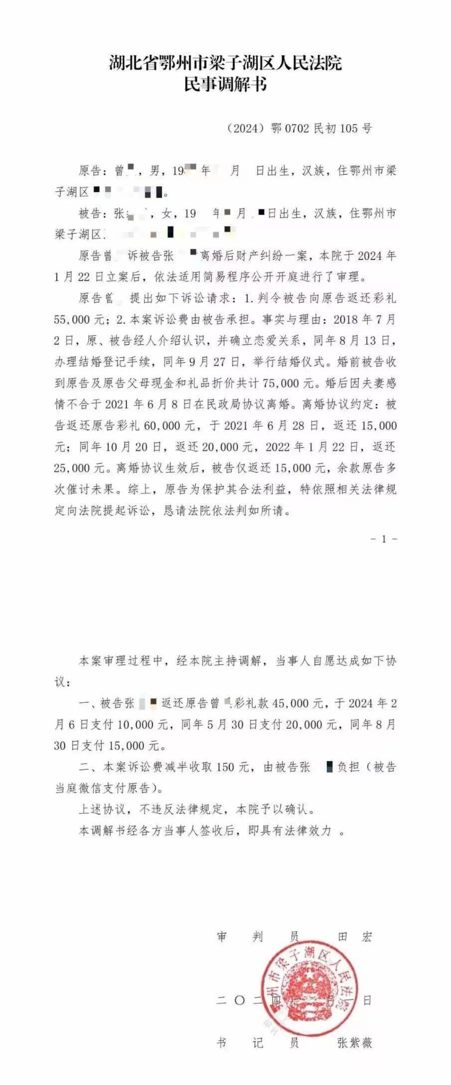 离婚起诉银行流水 来自搜狐网