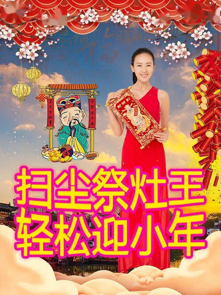 小年最新早上好