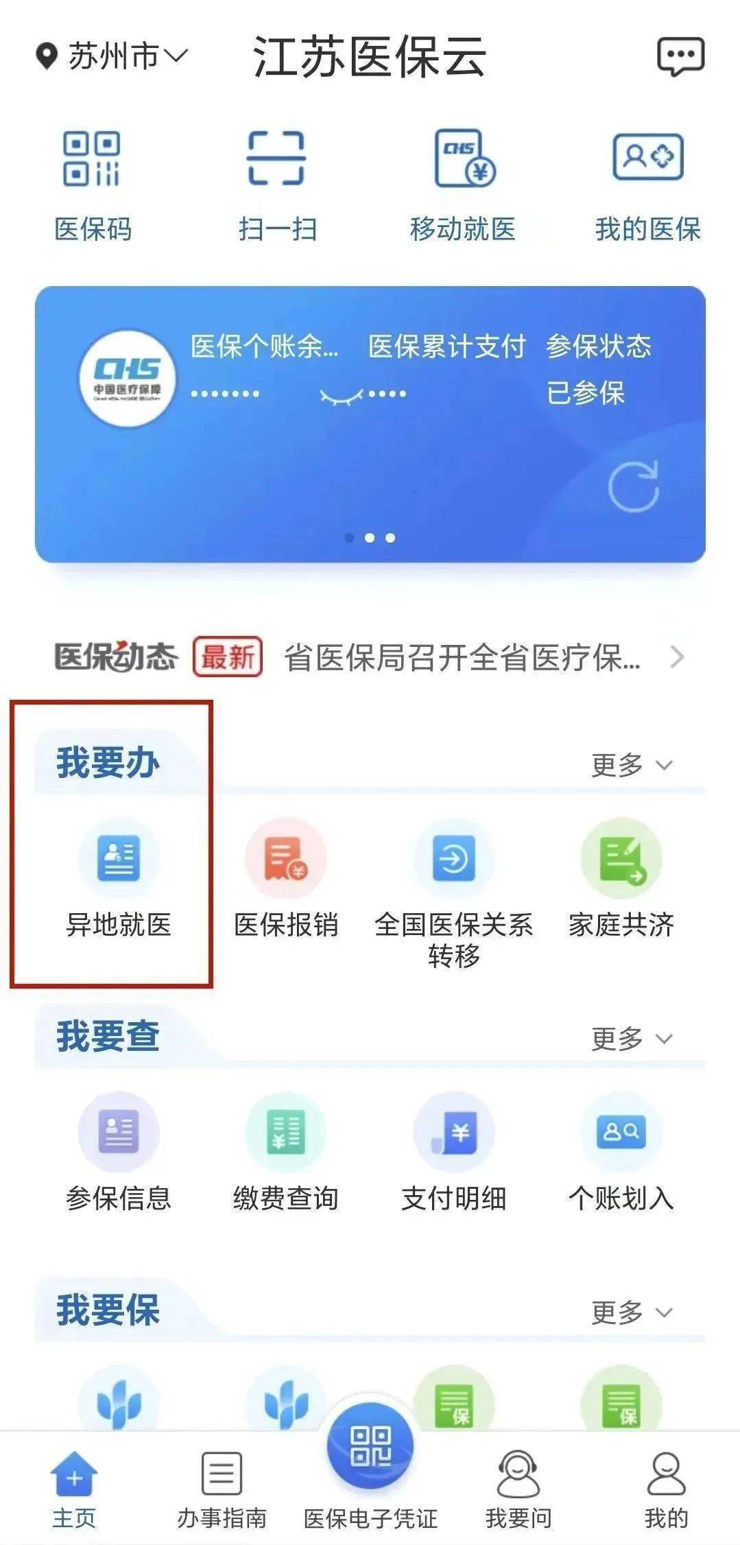 73點擊可看大圖7304第四步根據app規定提示上傳