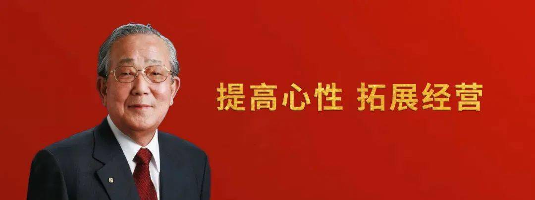 稻盛和夫:为什么要"付出不亚于任何人的努力"?_人类