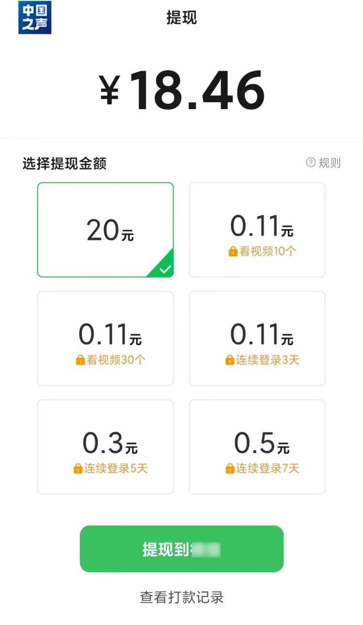 微信提现图片生成器图片