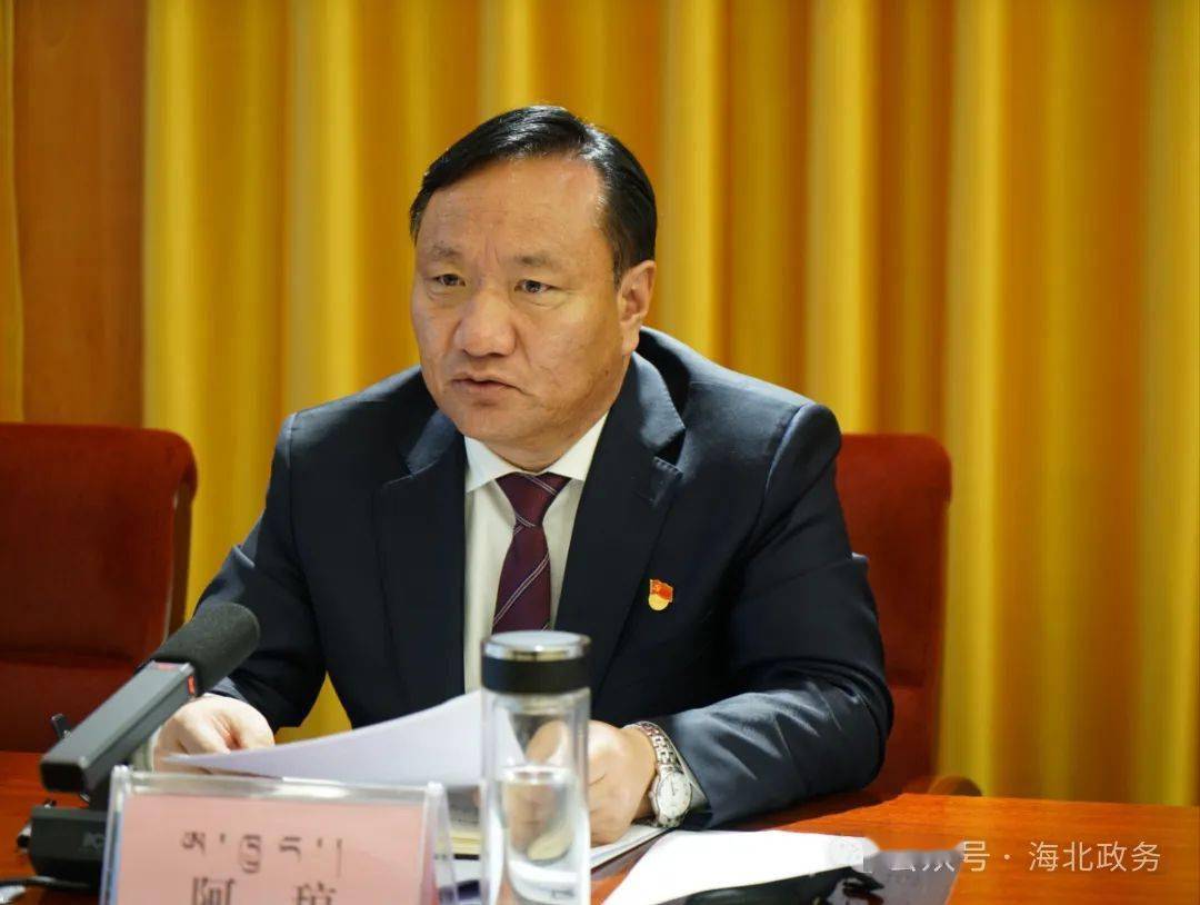 海北州政府全体会议暨州政府系统党风廉政建设工作会议召开