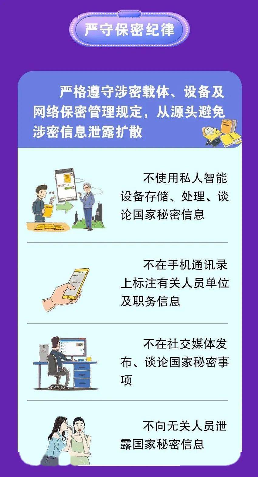 【学保密】机关单位工作人员防范电信网络诈骗保密须知_我国_屏障