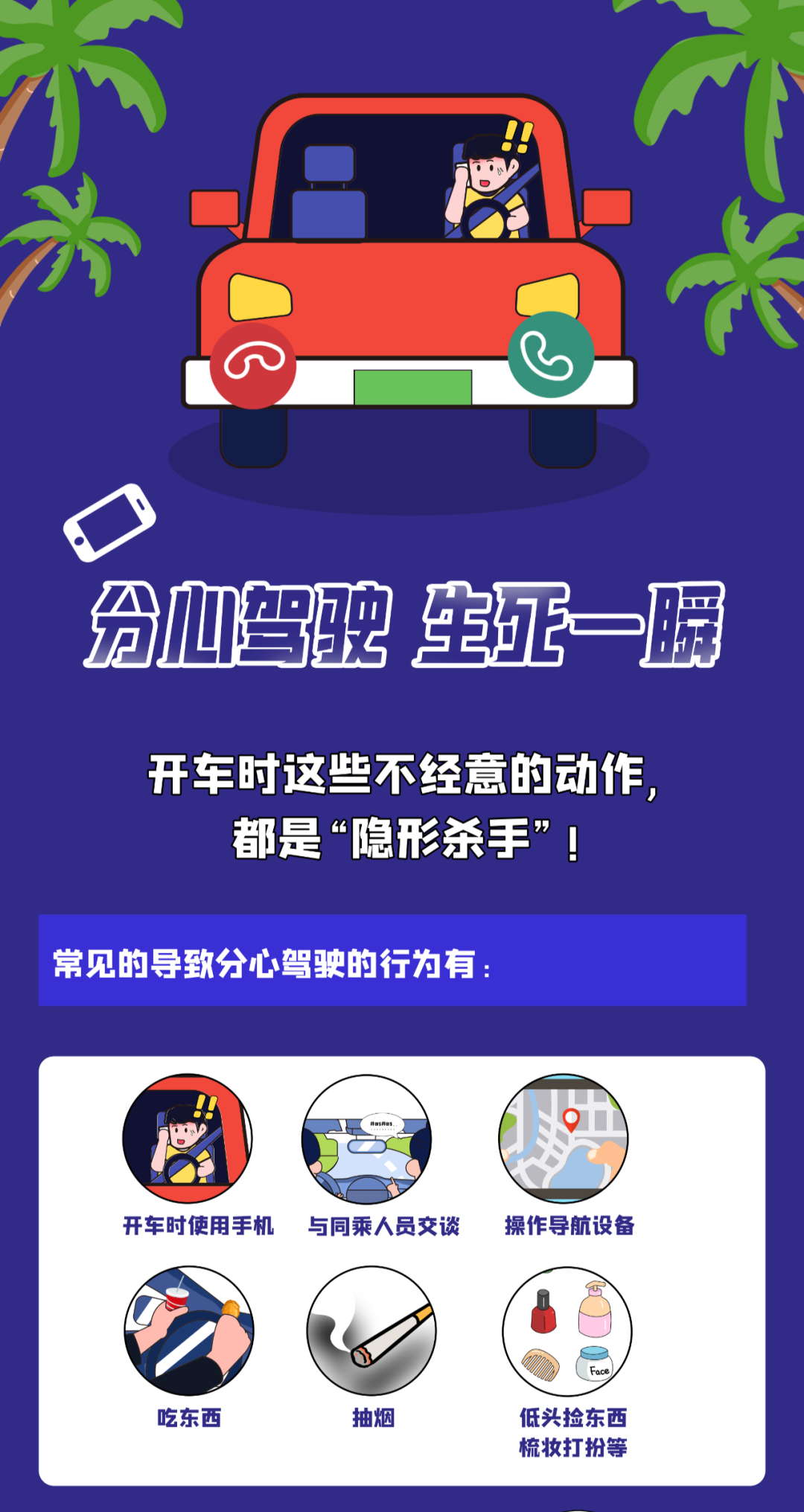 海南交警公布3起分心驾驶发生碰撞典型事故_交通_调查_案例
