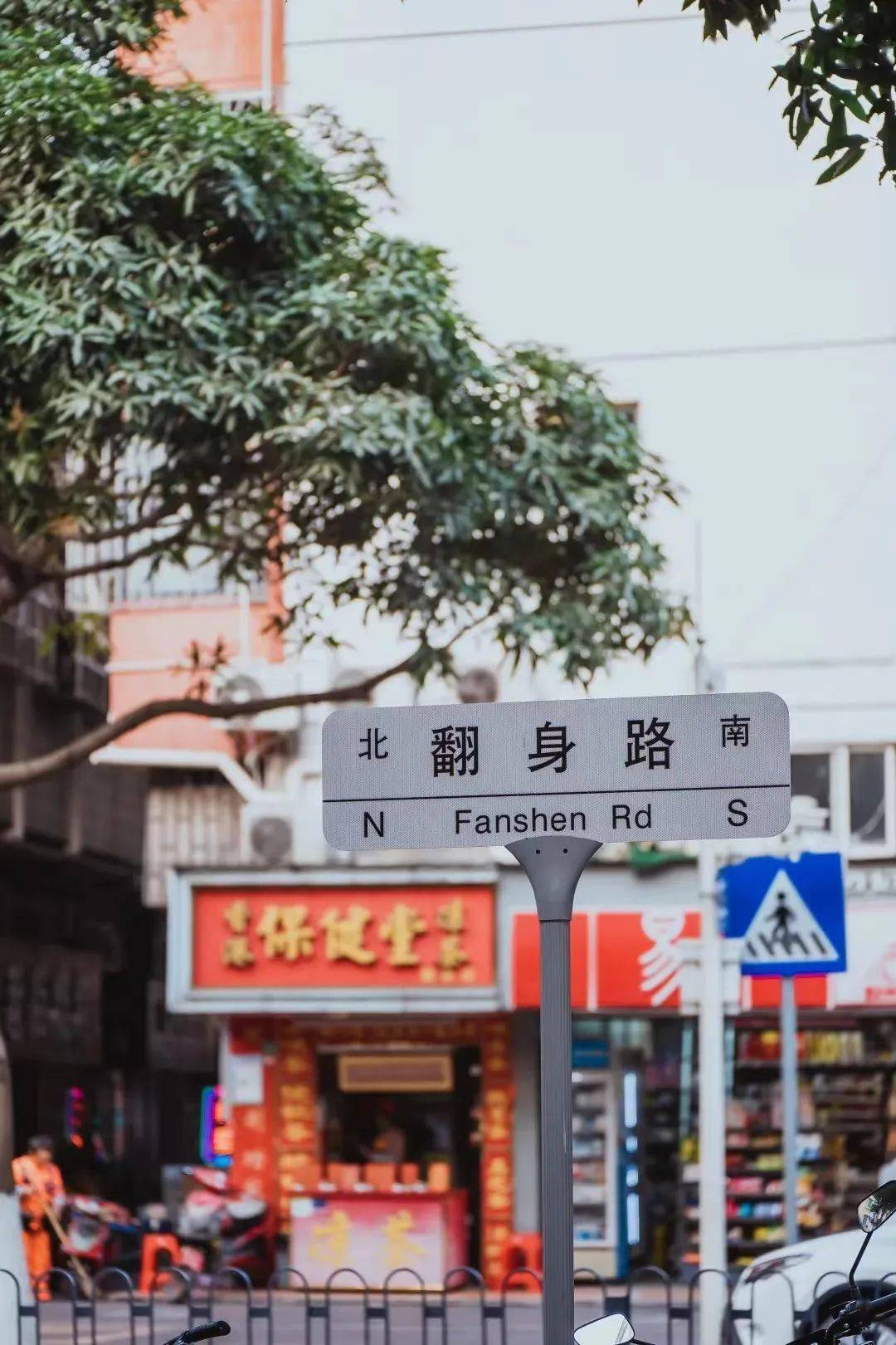 "鲤鱼门站,翻身路,创业二路,宝石路,前进路,自由路……"总有一款适合