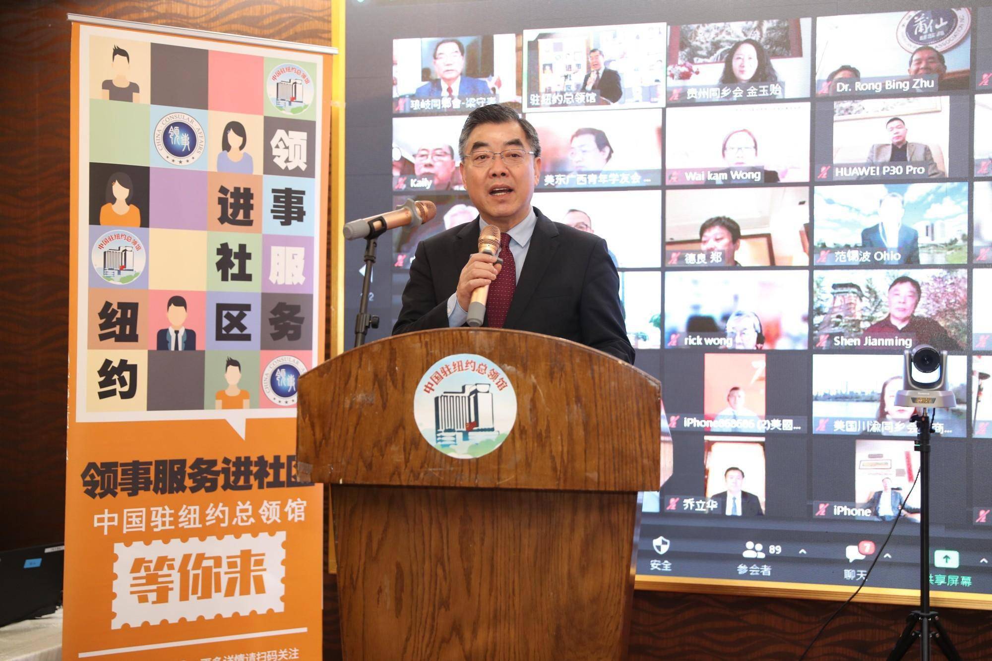 使领馆"新春说" | 中国驻纽约总领事黄屏:搭建更多人文交流平台 推动