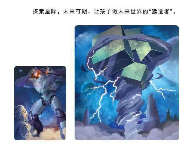 《星际探索系列(1-8册)》 | 著名少儿军事作家八路""