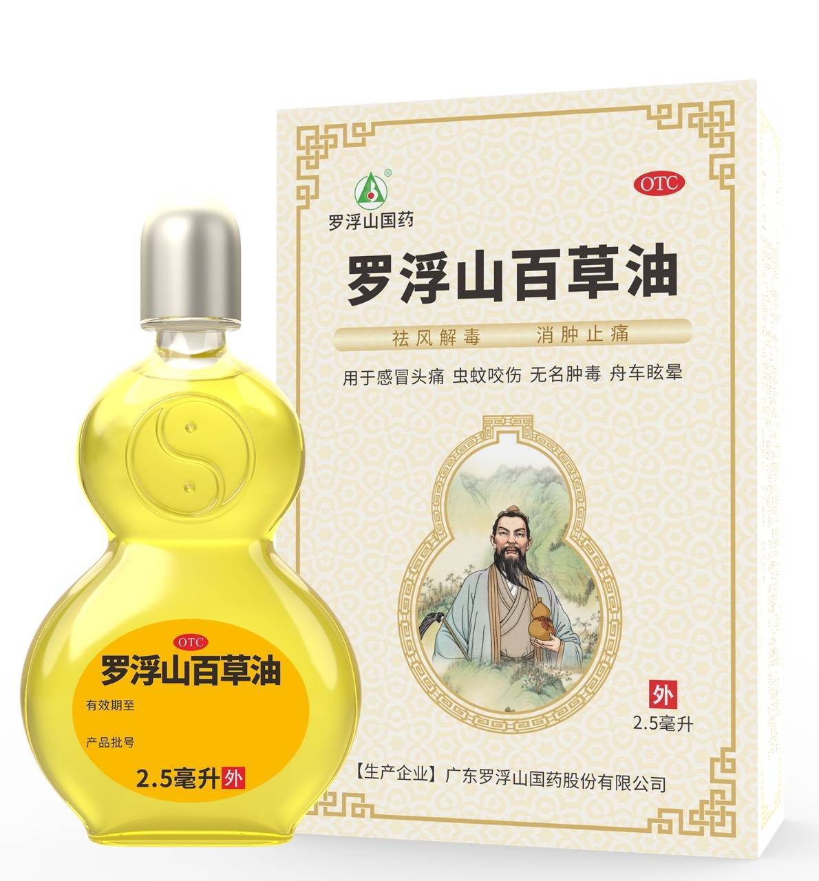 罗浮山风湿膏药 来自搜狐网