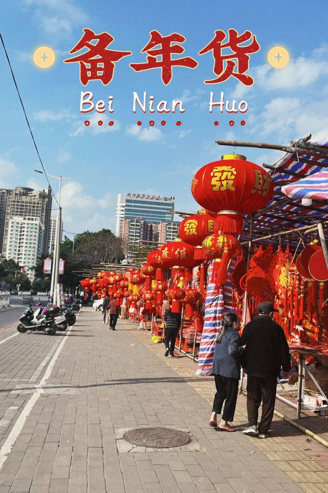 年关 来自搜狐网