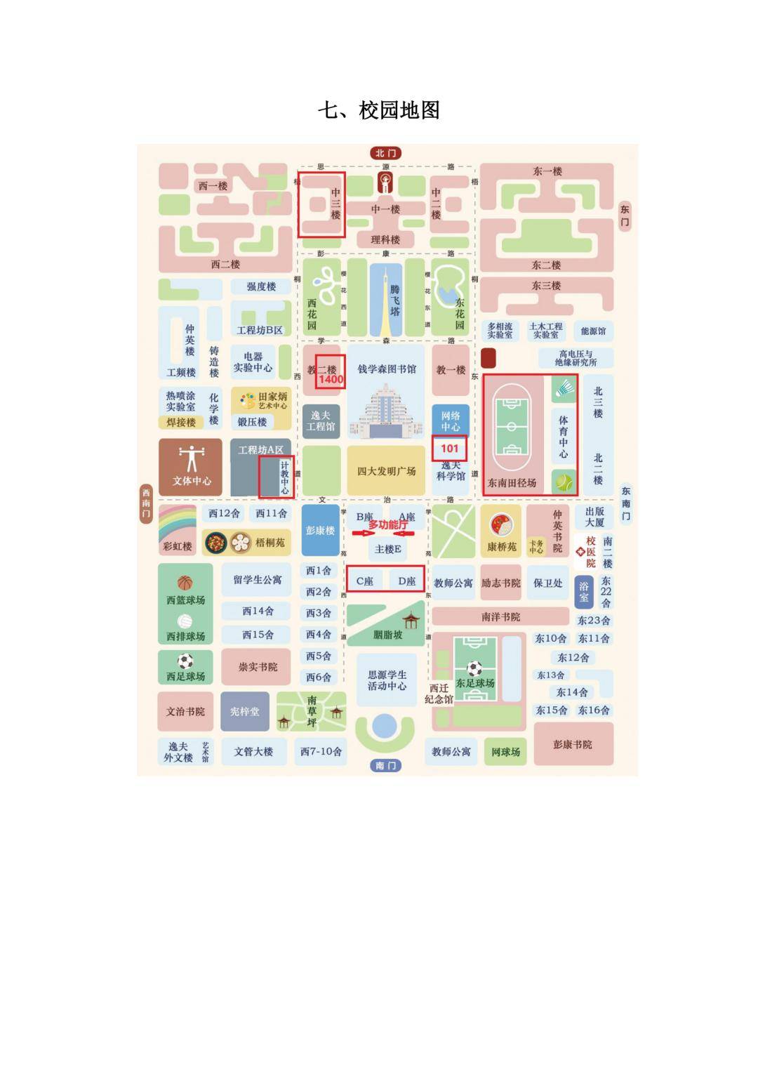 西安交通大学2024年少年班复试指南→_招生_内容_出处