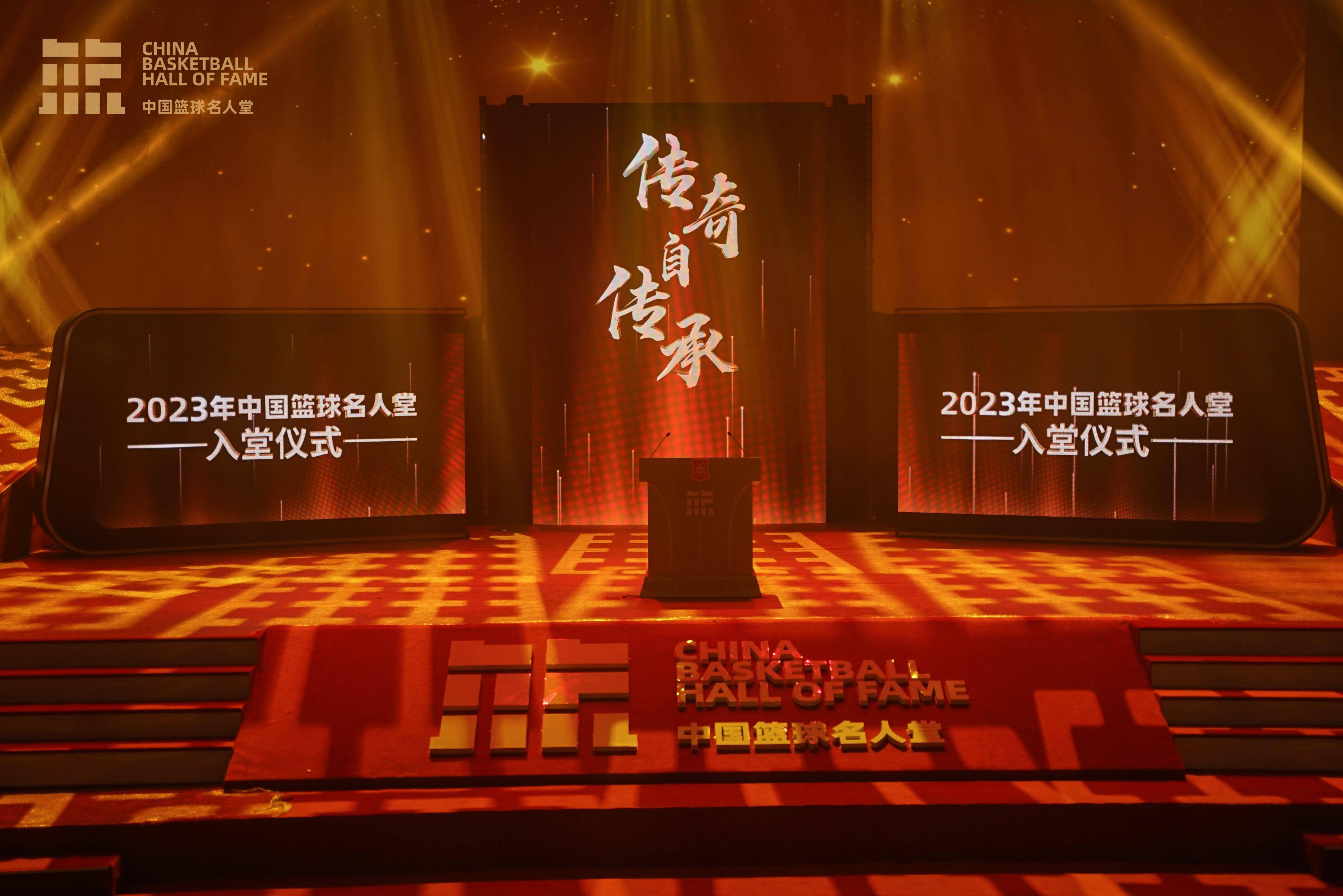 2023年中国篮球名人堂入堂仪式彩排:现场庄严大气