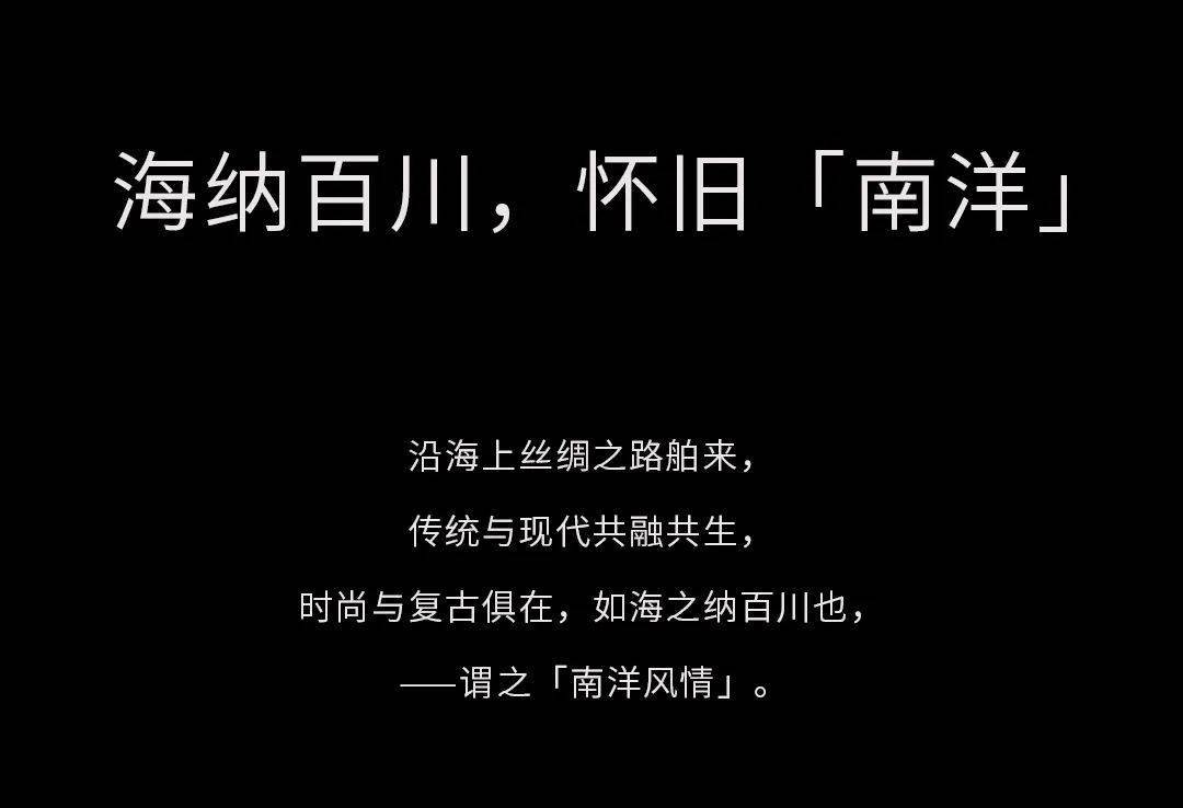 【明德設計新作】南洋風情樣板間設計, 創新的設計!