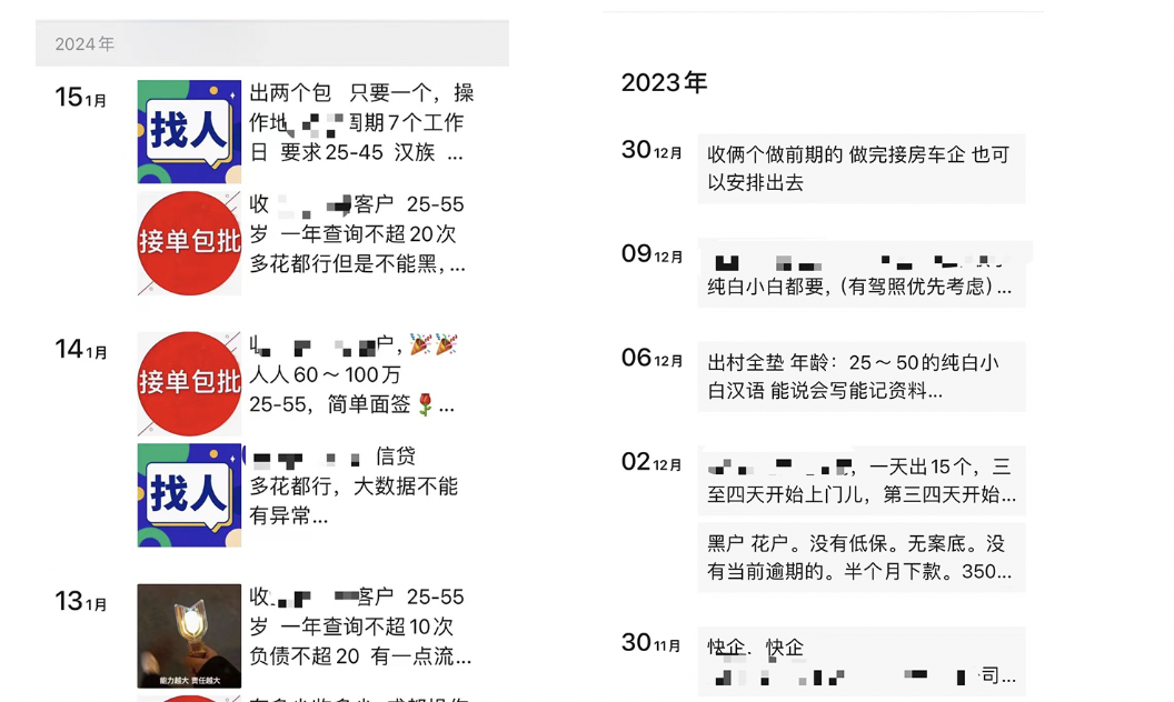 揭开职业背债人的暴利生意经