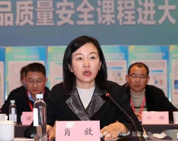 农产品质量安全课程进大学校园座谈会在合肥召开_农业_高校_农村部