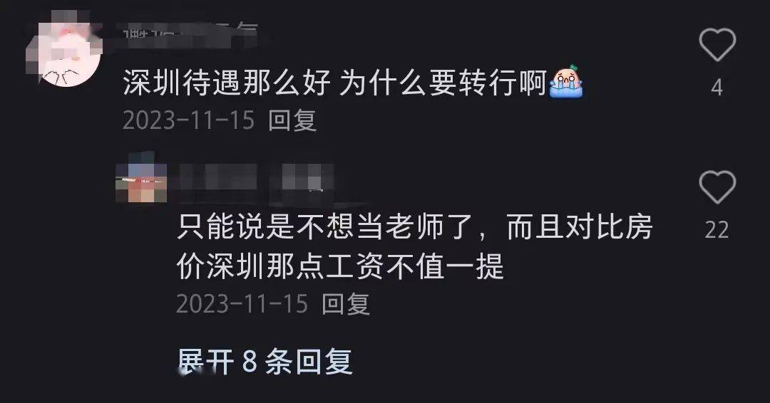 近200萬教師過剩,今年第一個被打破的鐵飯碗出現_教育