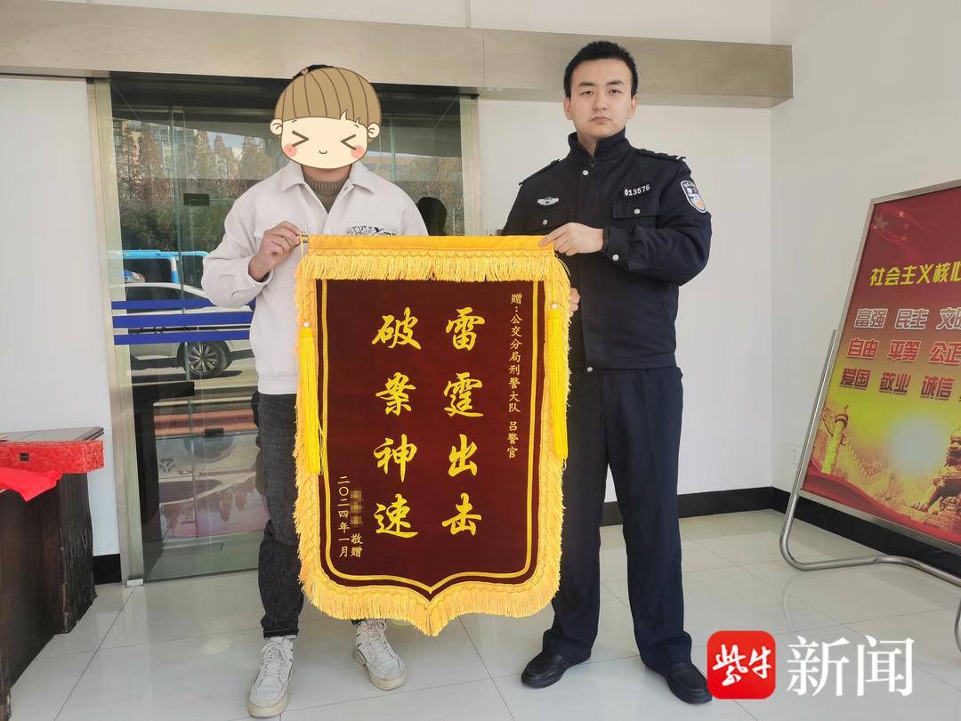 刑警办案锦旗内容图片