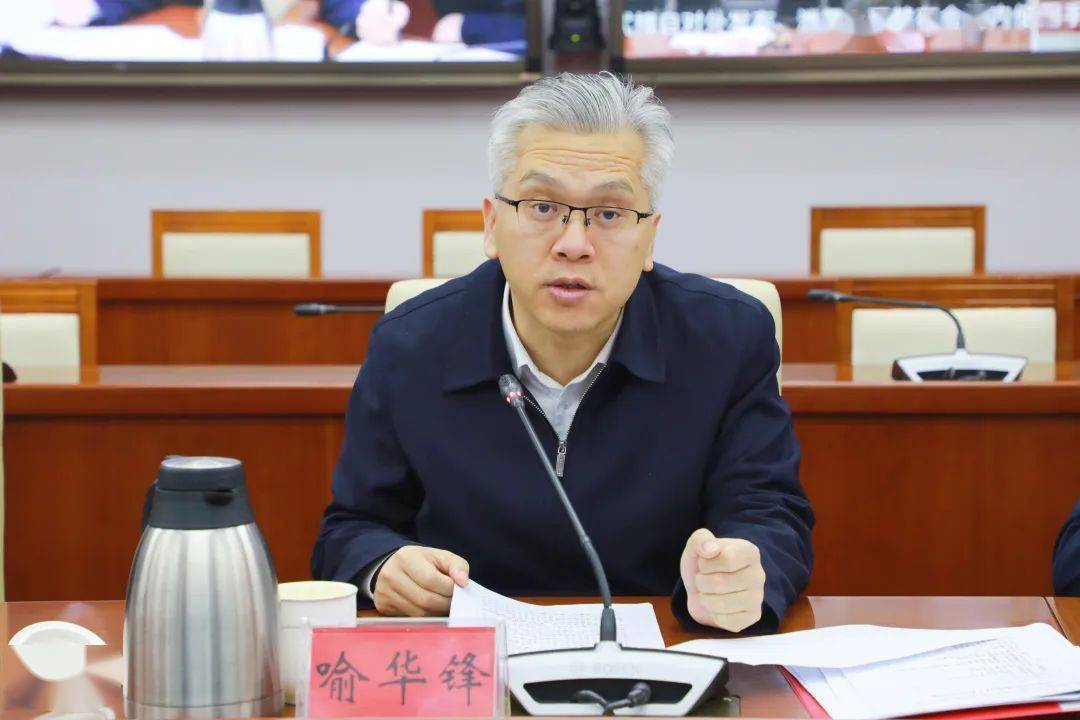 贯彻落实市委农村工作会议精神,喻华锋就做好全区""