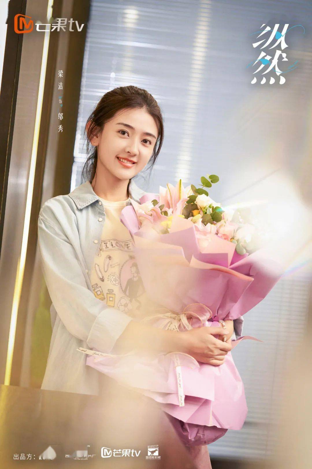 姬他,薛昊婧,张雯,白醋少女,欧剑宇,郭骏卿,秦书琪,谢紫漫主演,钱漪