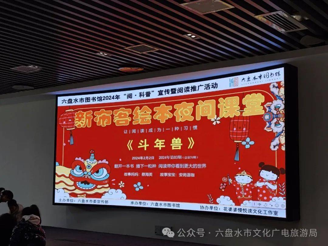 六盘水市春节期间文旅活动预告!_简介_时间_地点