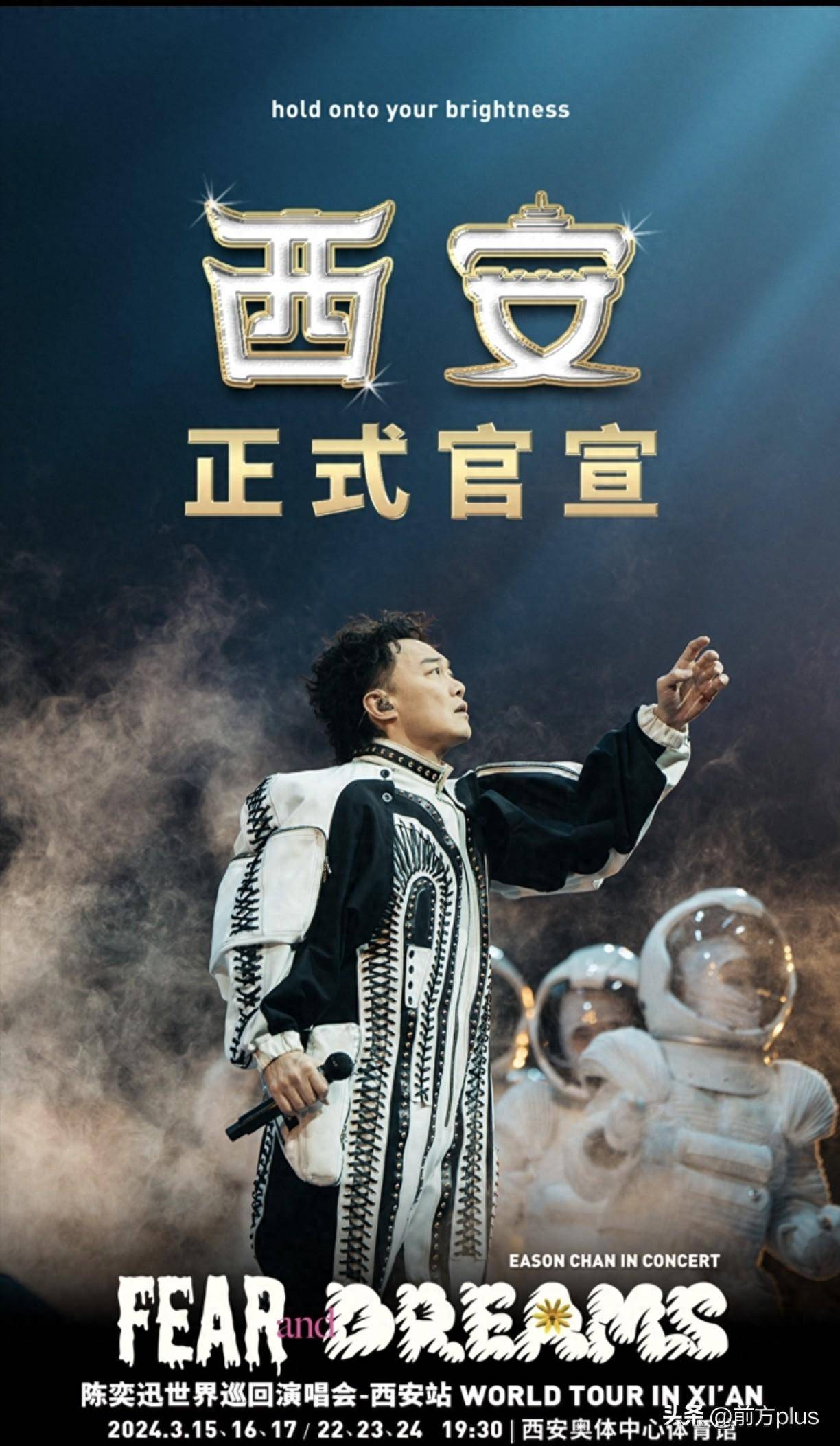 自2022年12月开始,陈奕迅fear and dreams世界巡回演唱会已先后走过