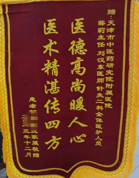 术后仍遗有左侧肢体活动不利,言语不利等症,为求进一步中西医结合康
