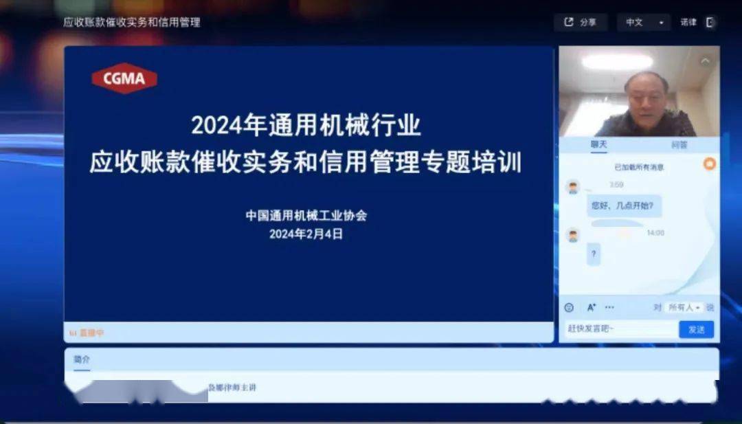 盈科上海律師受邀為中國通用機械工業協會開展