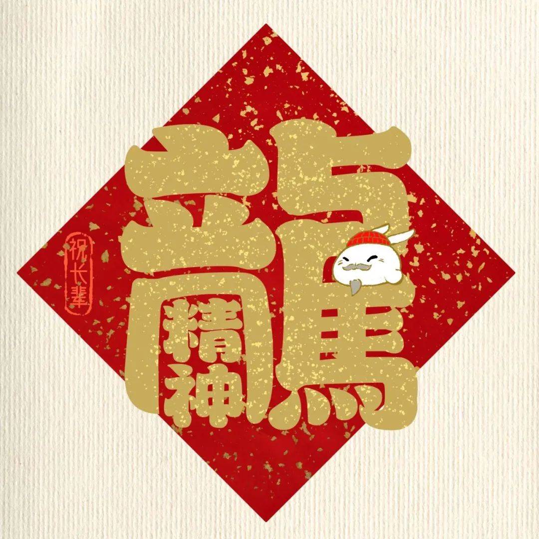 小布预祝大家新春快乐,阖家幸福!来看