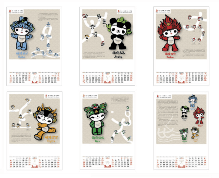 曾几何时,年底公司定制日历,台历并印上企业品宣,成为一种时代风尚.