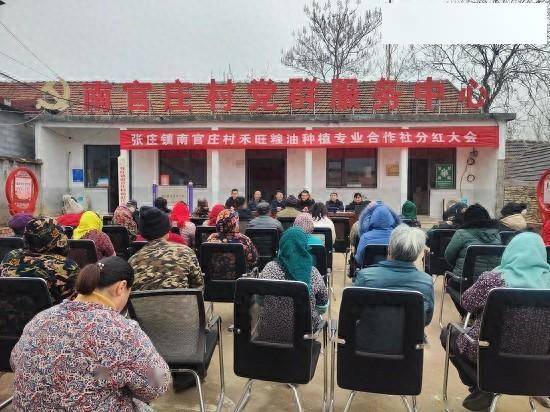 这是沂南县张庄镇南官庄村禾旺粮油种植专业合作社举行的2023年分红
