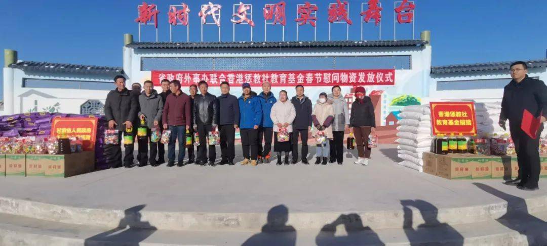 省政府外事办赴东寨镇红光新村开展春节慰问活动_群众_生活_民生