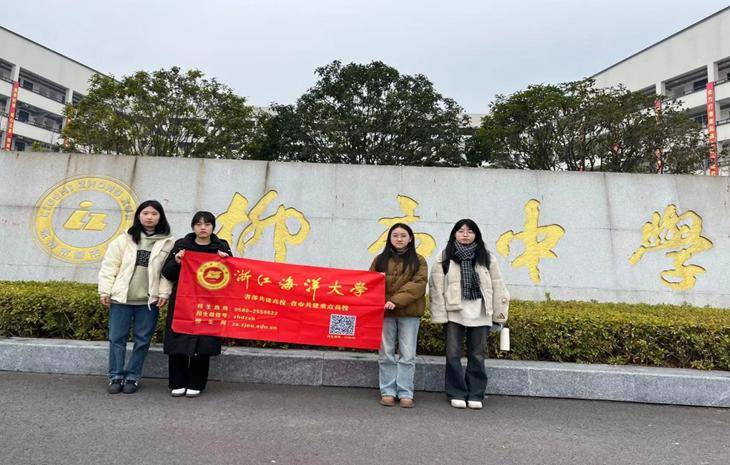 感恩母校行 (54)| 走进乐清柳市中学_活动_浙江省_发展