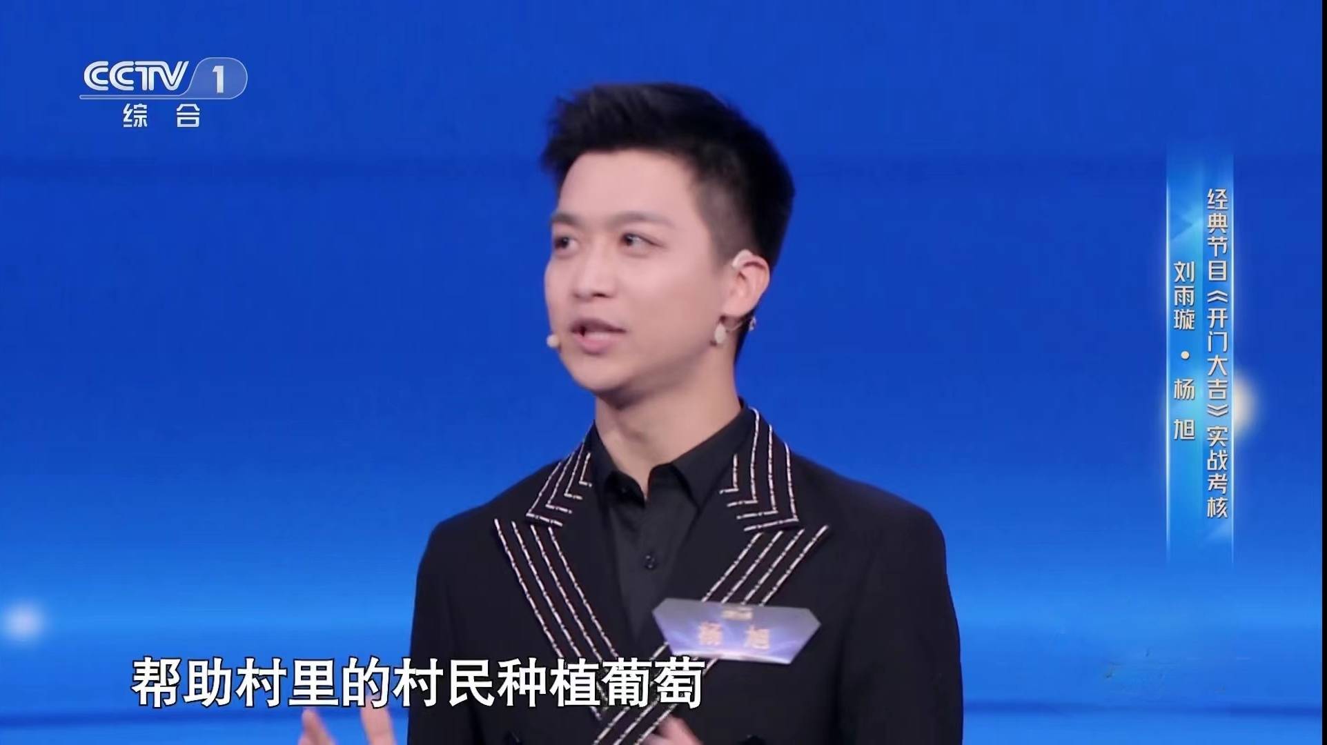 主持人大赛金奖杨旭,首秀央视综艺频道主持非遗之夜,表现没有预期好