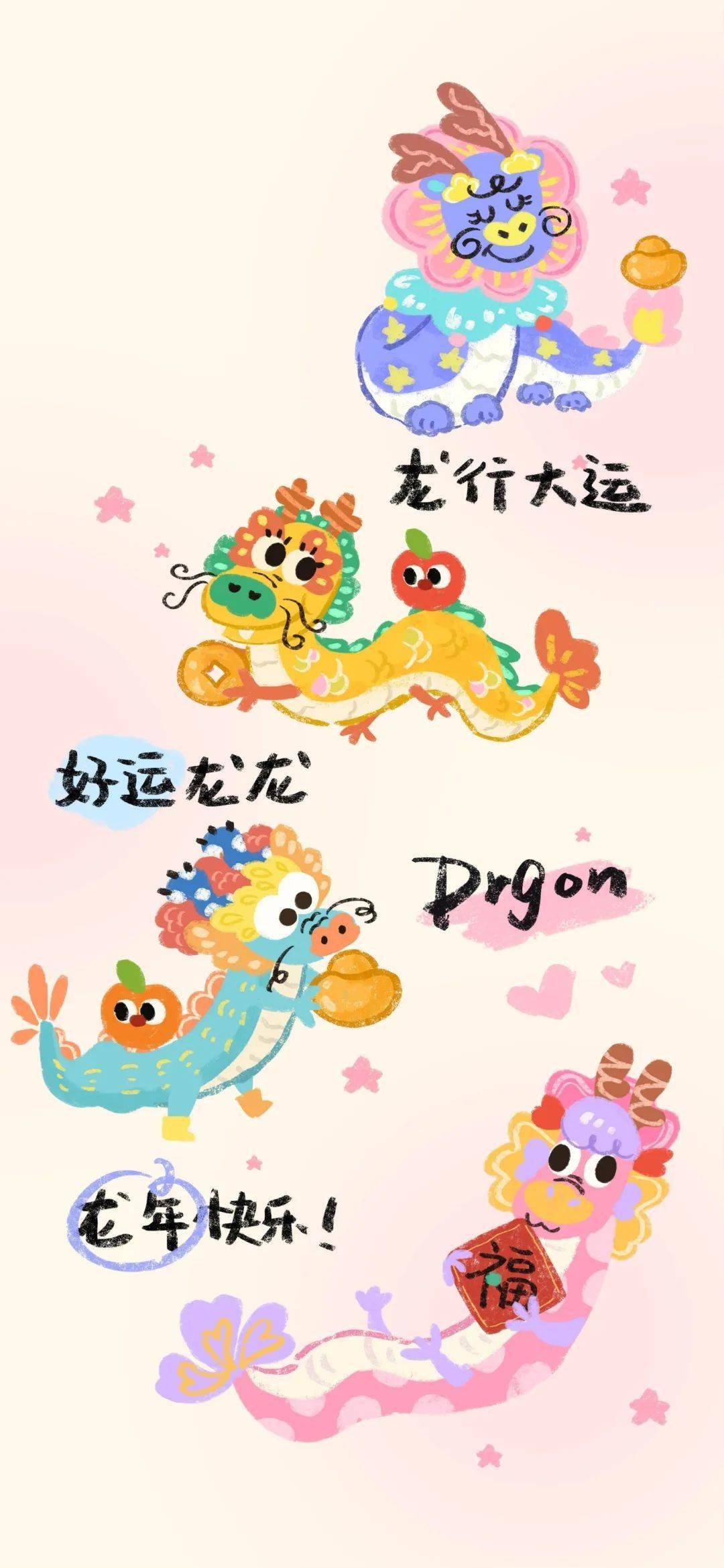壁纸 | 可爱粉色系 新年壁纸