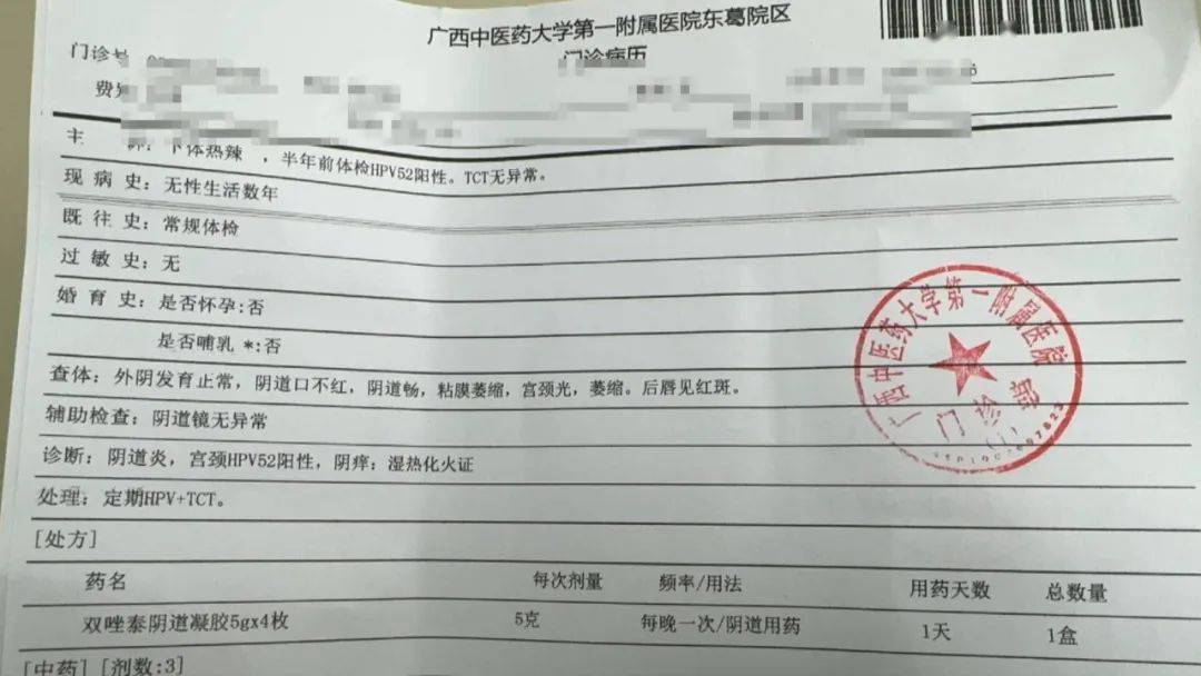 "你妇科有问题,医院都治不了"南宁阿姨被忽悠在美容机构花八万治病?