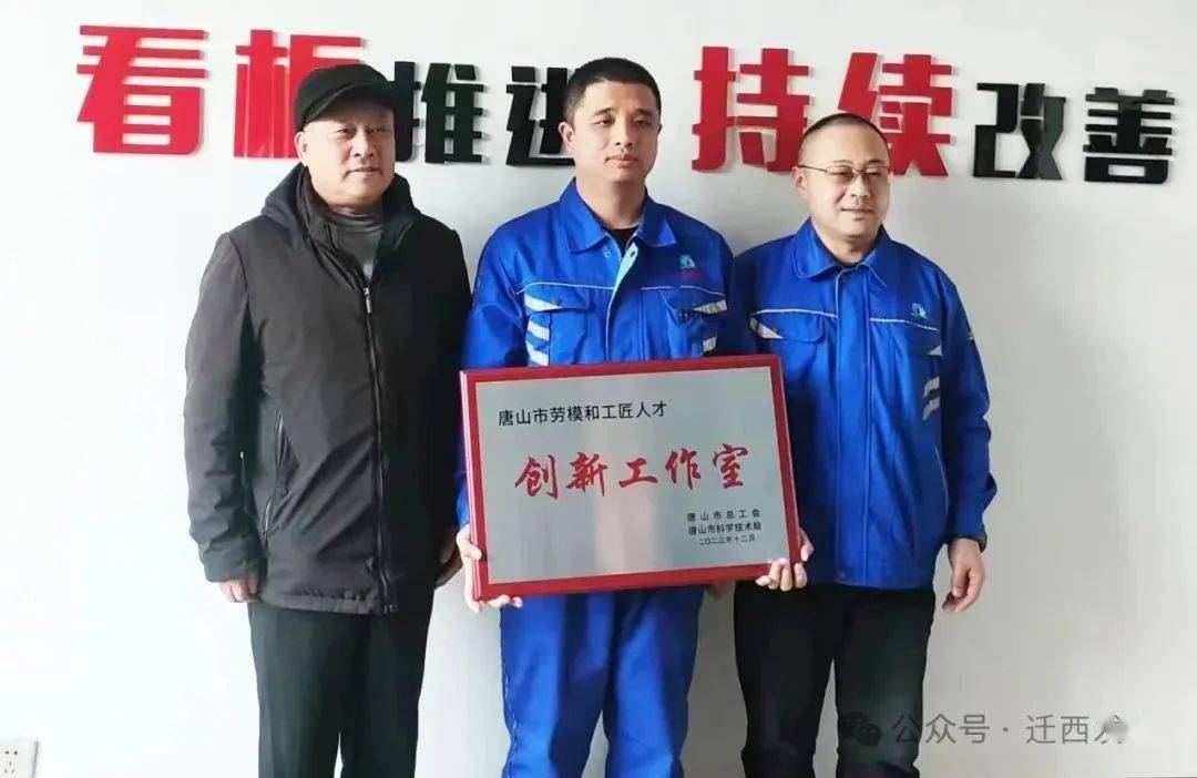 唐山市科学技术局联合下发《关于命名2023年唐山市劳模和工匠人才创新