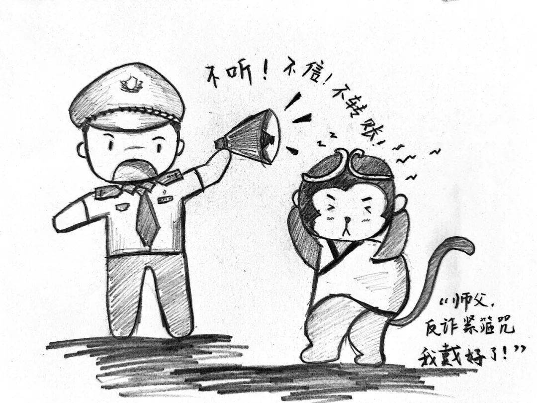 一组漫画带你远离电诈"坑"_诈骗_网络_套路